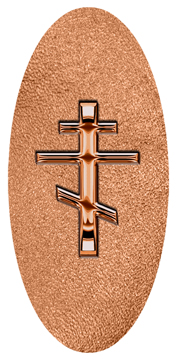DG5000-519-CP-SH-CP Copper Orthodox Cross Shimmer Copper